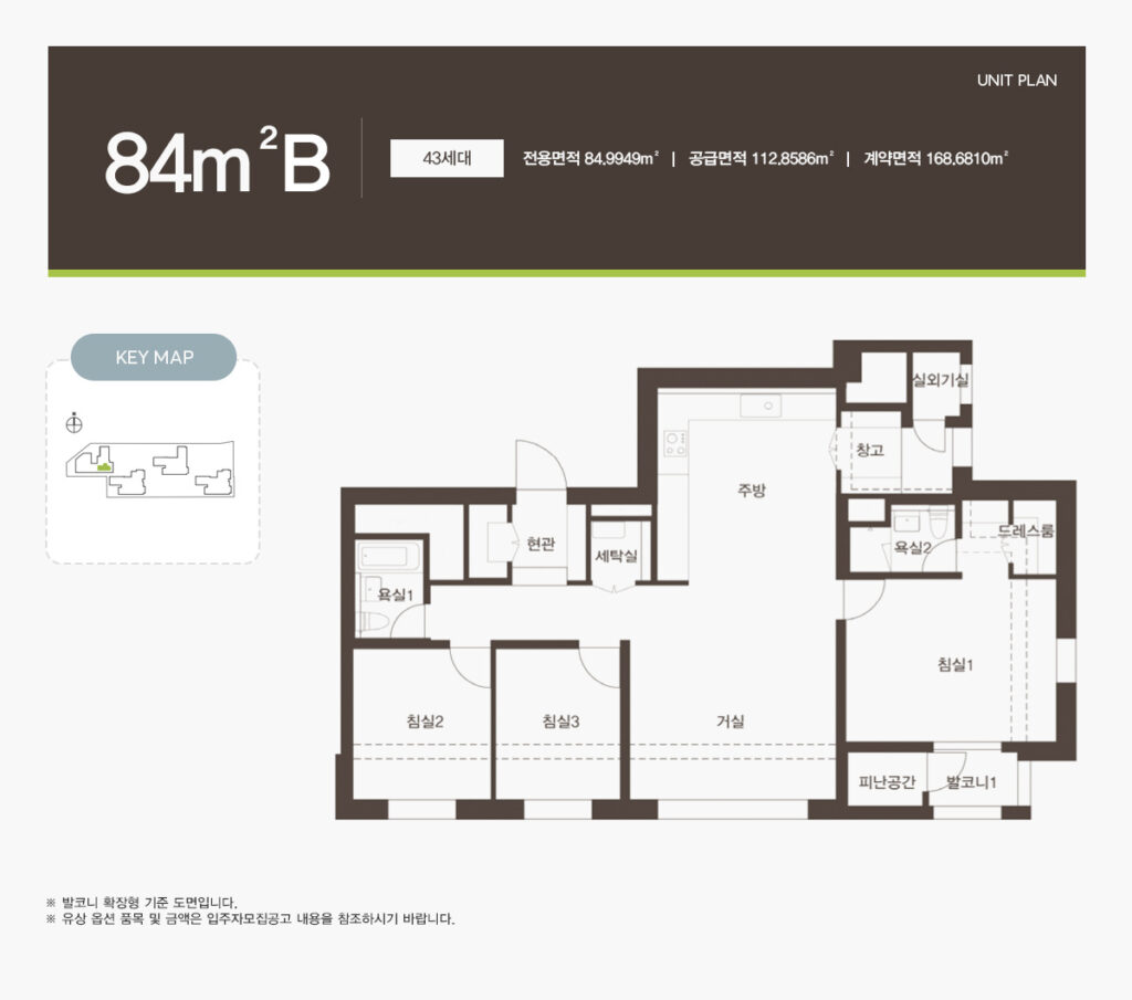 빌리브 라디체 84B
