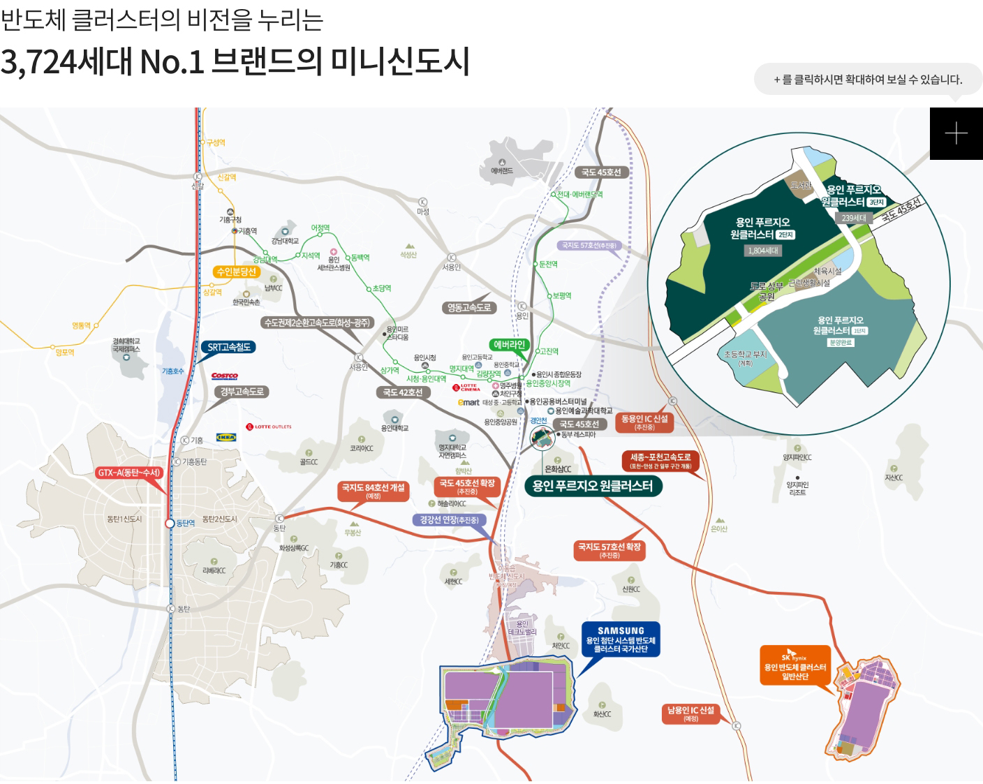 용인 푸르지오 원클러스터 입지환경