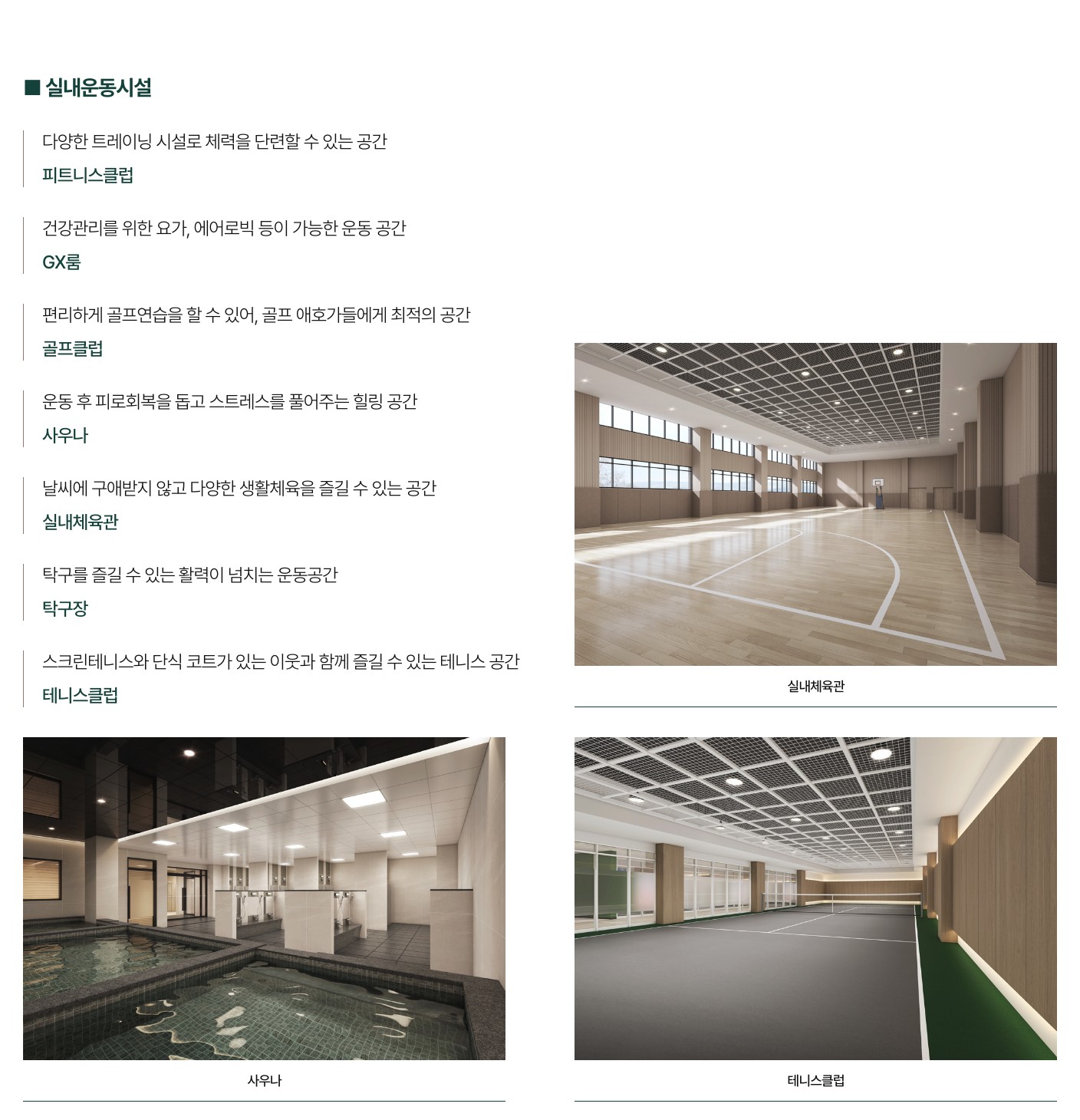 용인 푸르지오 원클러스터 2단지 커뮤니티