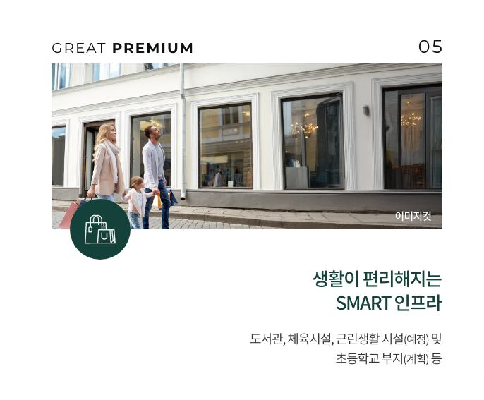 용인 푸르지오 원클러스터 프리미엄요소