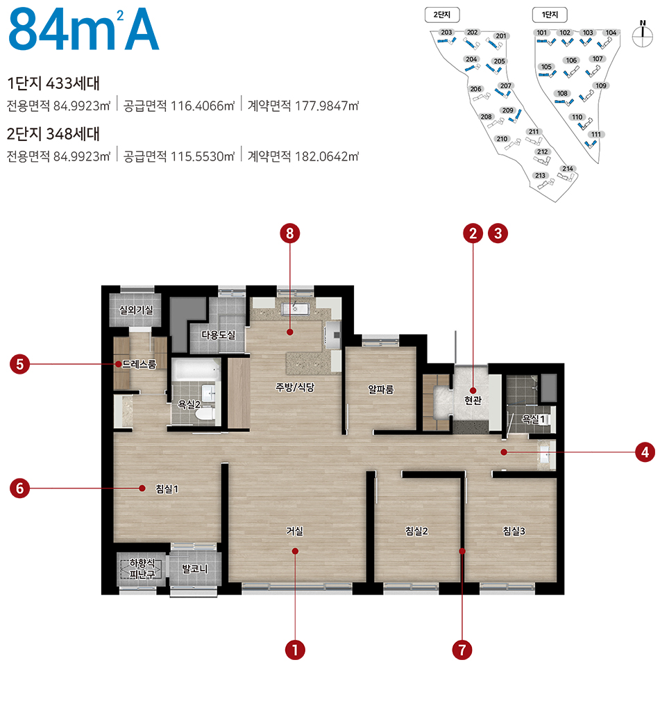 힐스테이트 도안리버파크 84A