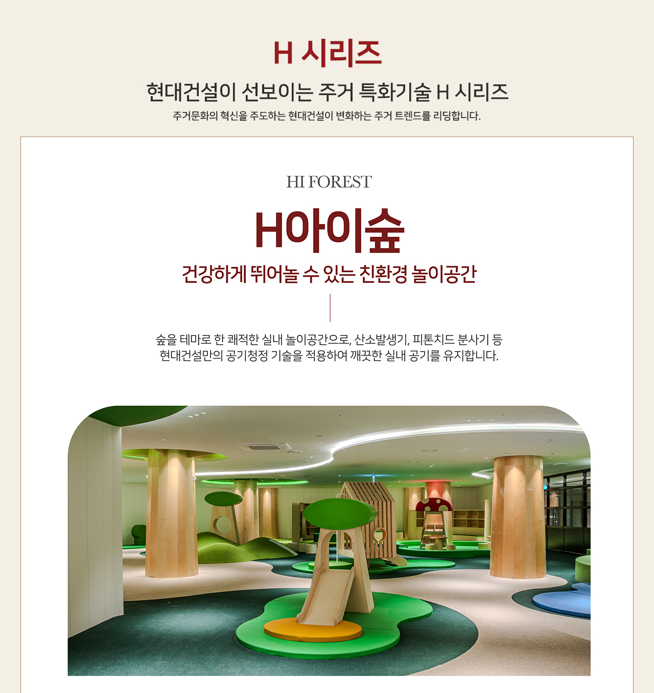 힐스테이트 도안리버파크 커뮤니티시설