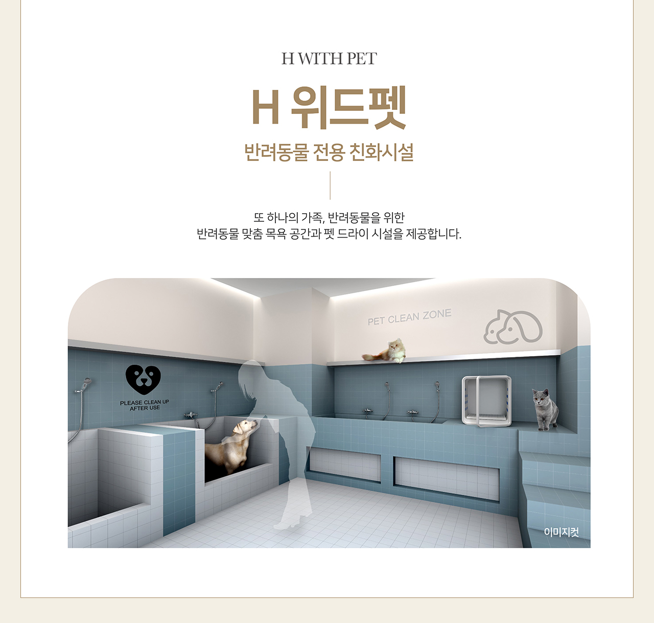 힐스테이트 도안리버파크 커뮤니티