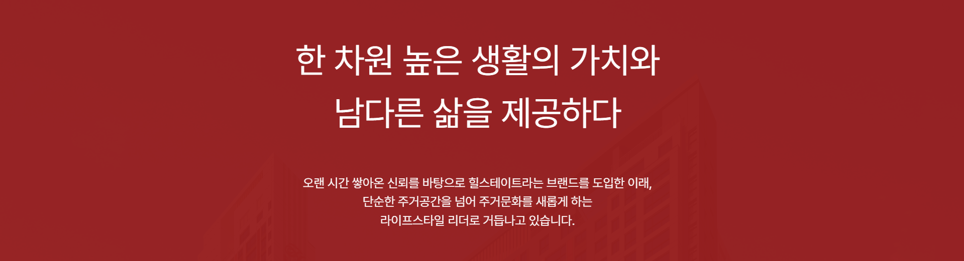 힐스테이트 도안리버파크 브랜드 슬로건