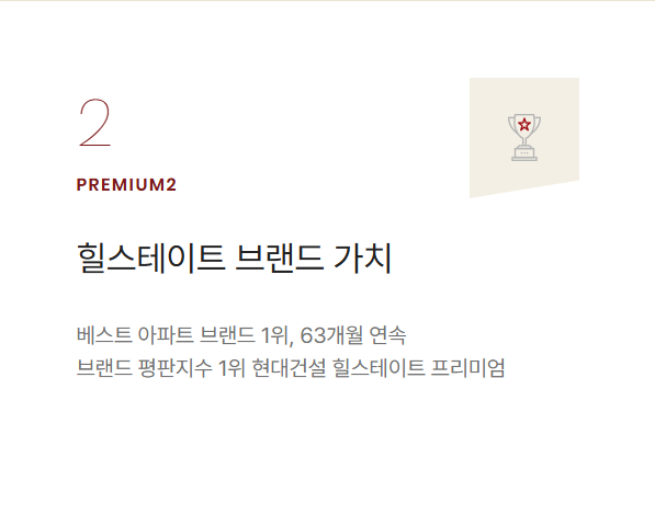 힐스테이트 도안리버파크 프리미엄요소2