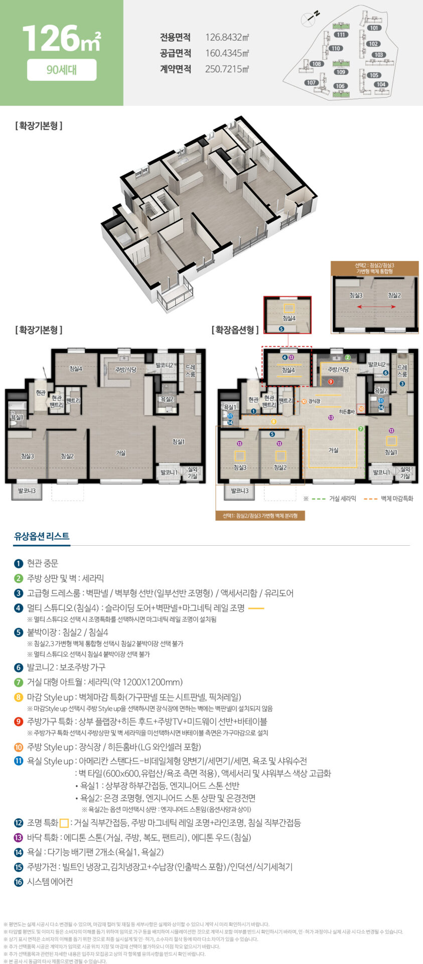 대전 문화공원 수자인 126타입