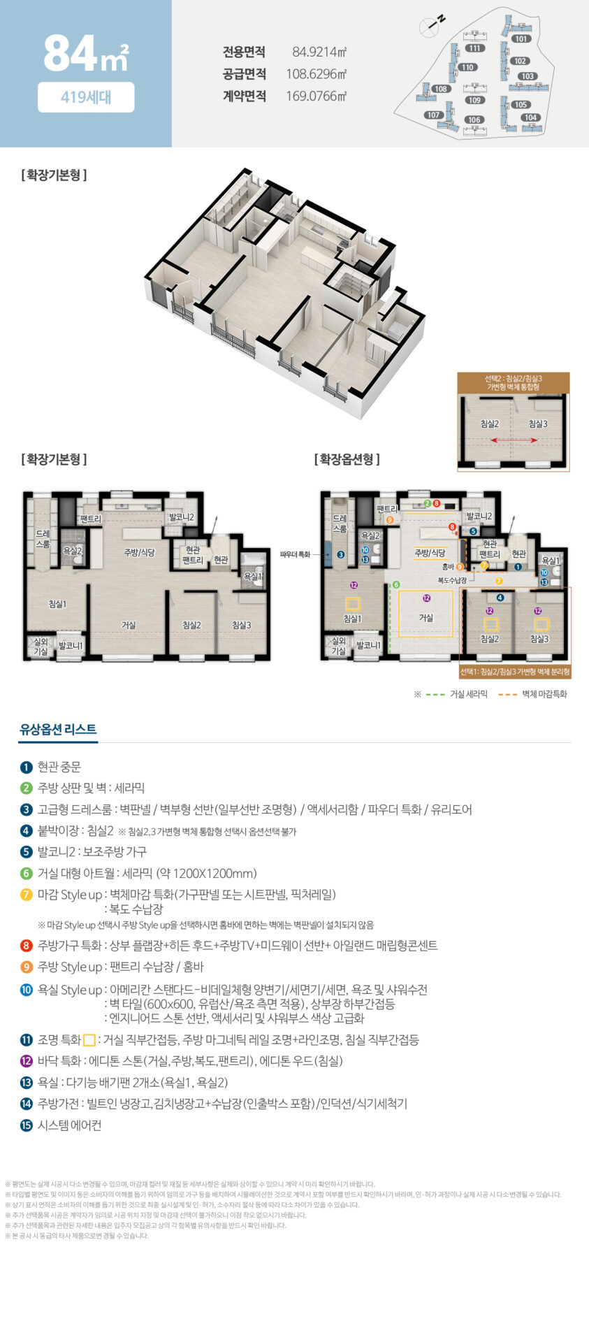 대전 문화공원 수자인 84타입