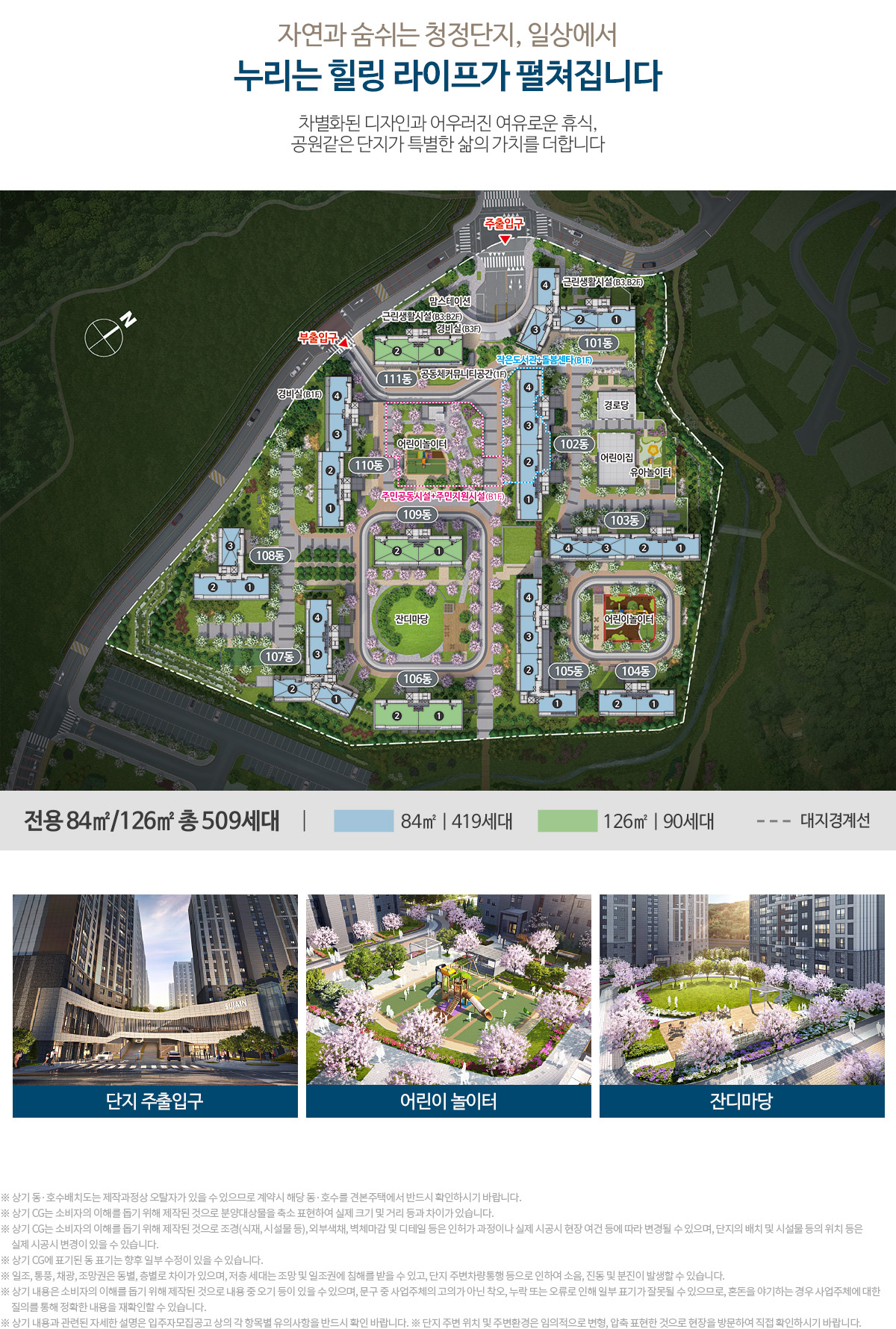 대전 문화공원 수자인 단지배치도