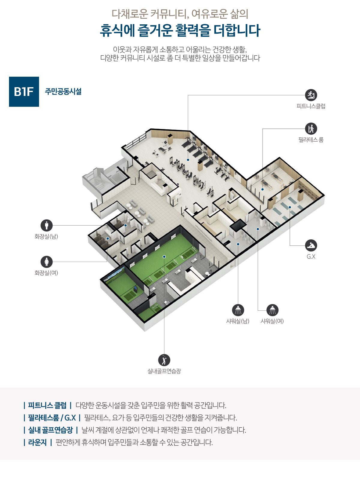 대전 문화공원 수자인 커뮤니티 시설