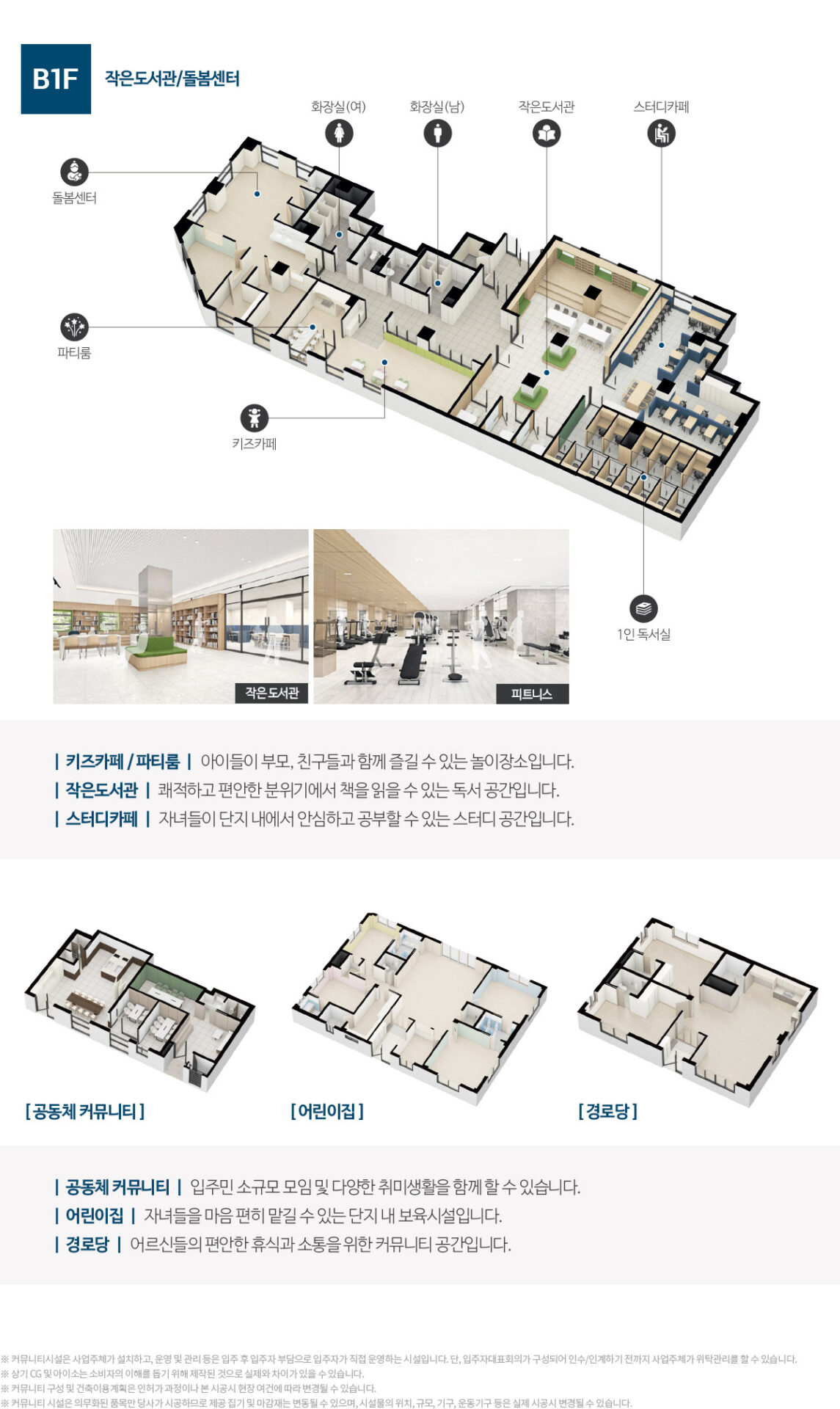 대전 문화공원 수자인 커뮤니티시설