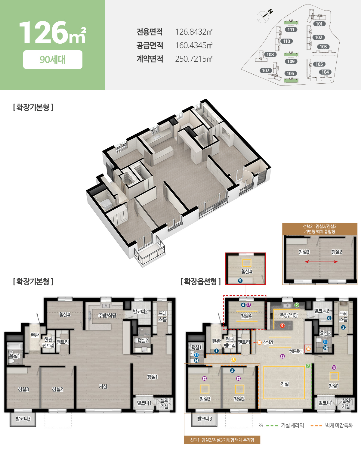 대전 문화공원 수자인 126타입 평면도