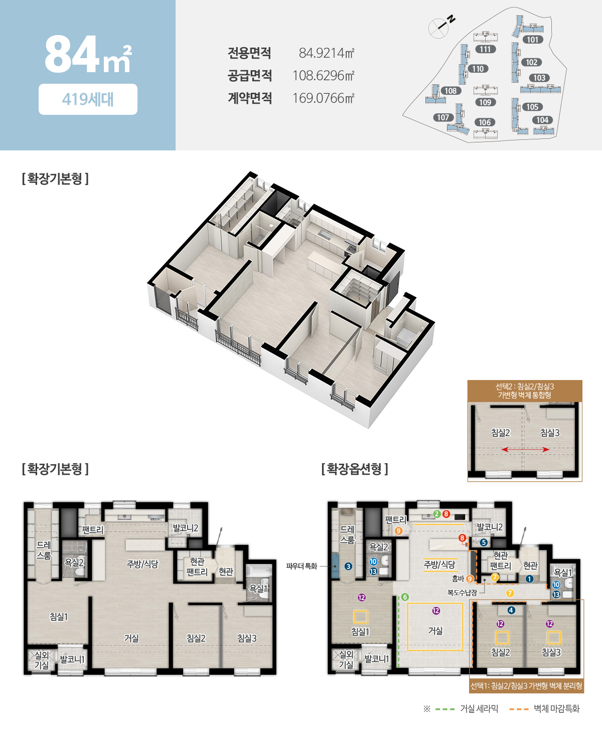 대전 문화공원 수자인 84타입 평면도