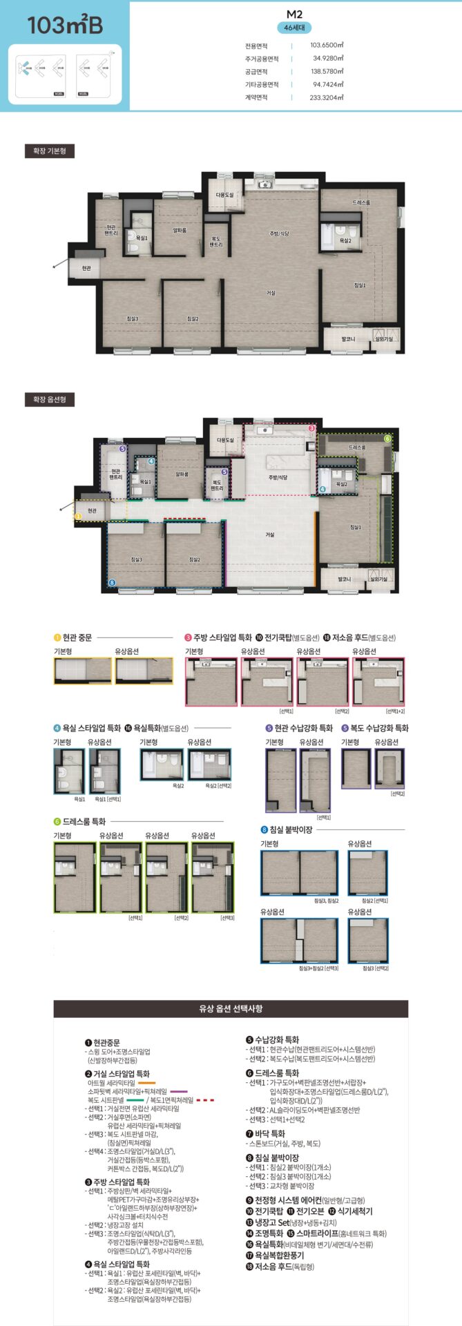 서수원 에피트 센트럴마크 103B타입