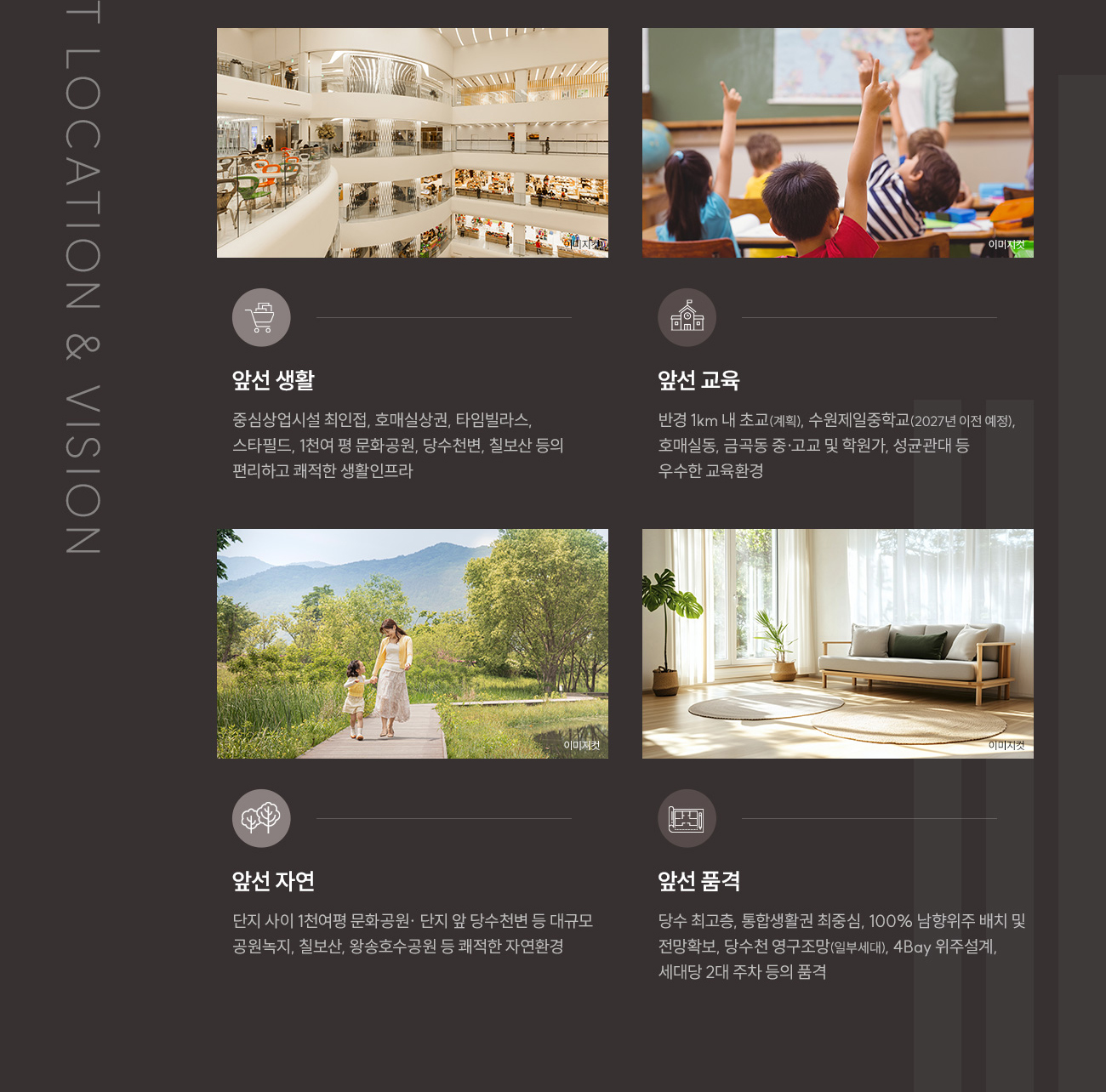 서수원 에피트 센트럴마크 입지조건