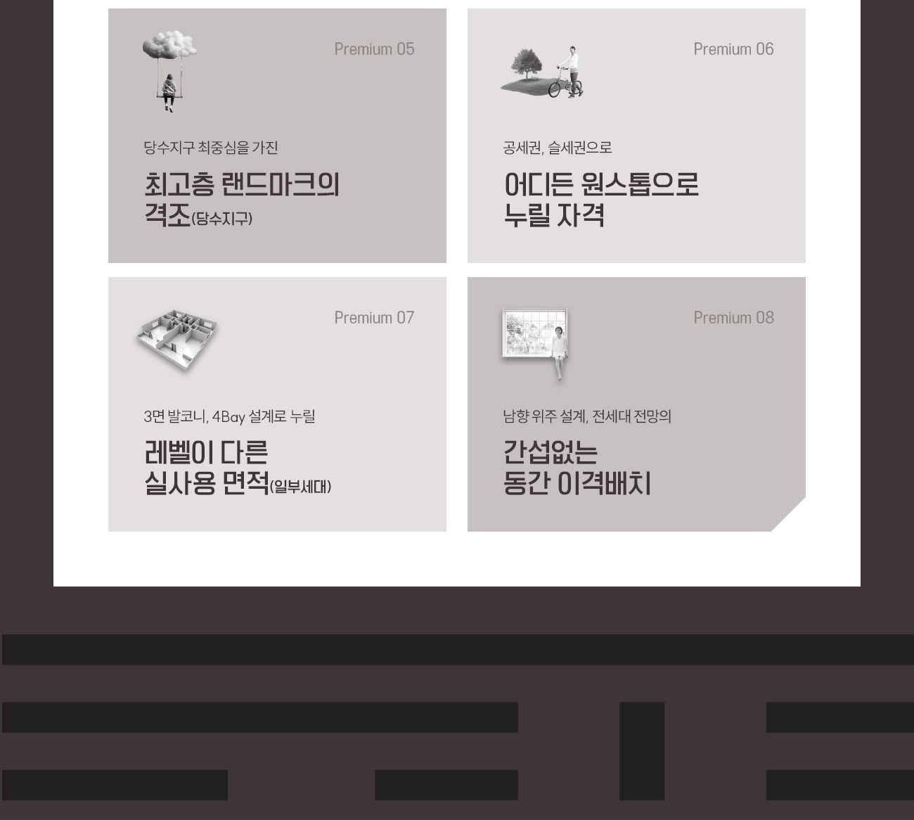 서수원 에피트 센트럴마크 프리미엄 요소 02