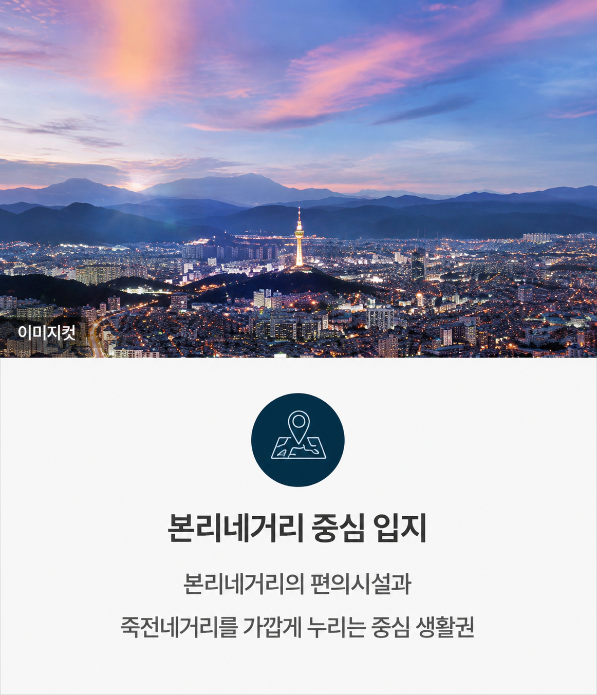 달서자이제니크-프리미엄1