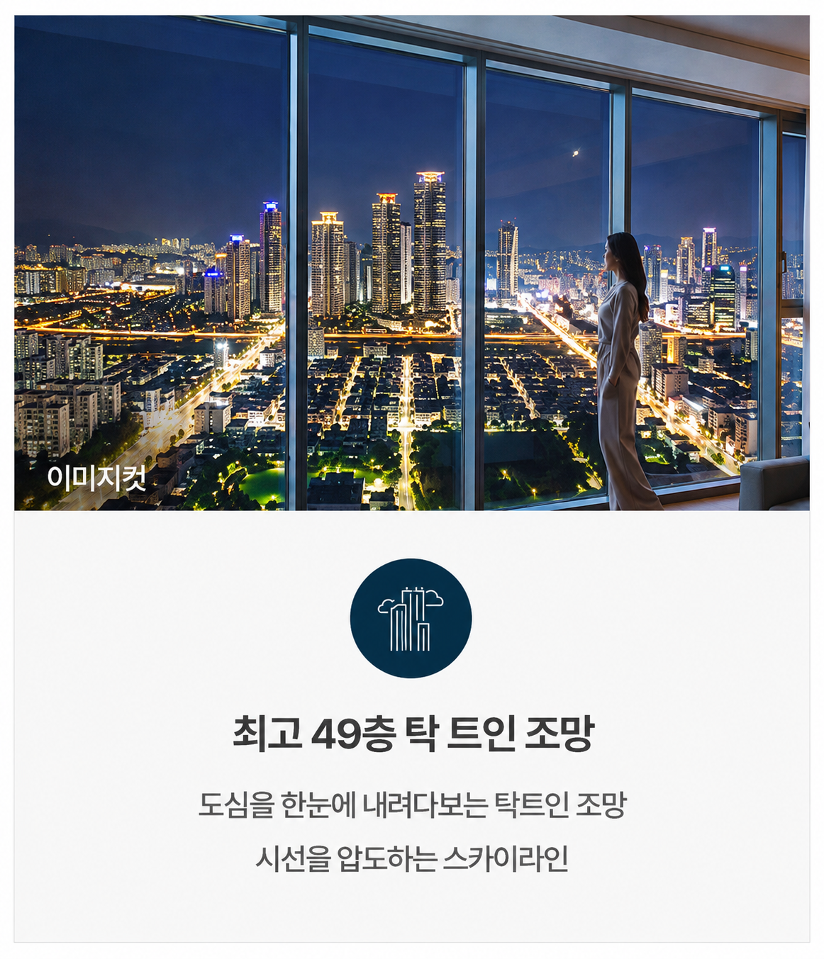 달서자이제니크-프리미엄2