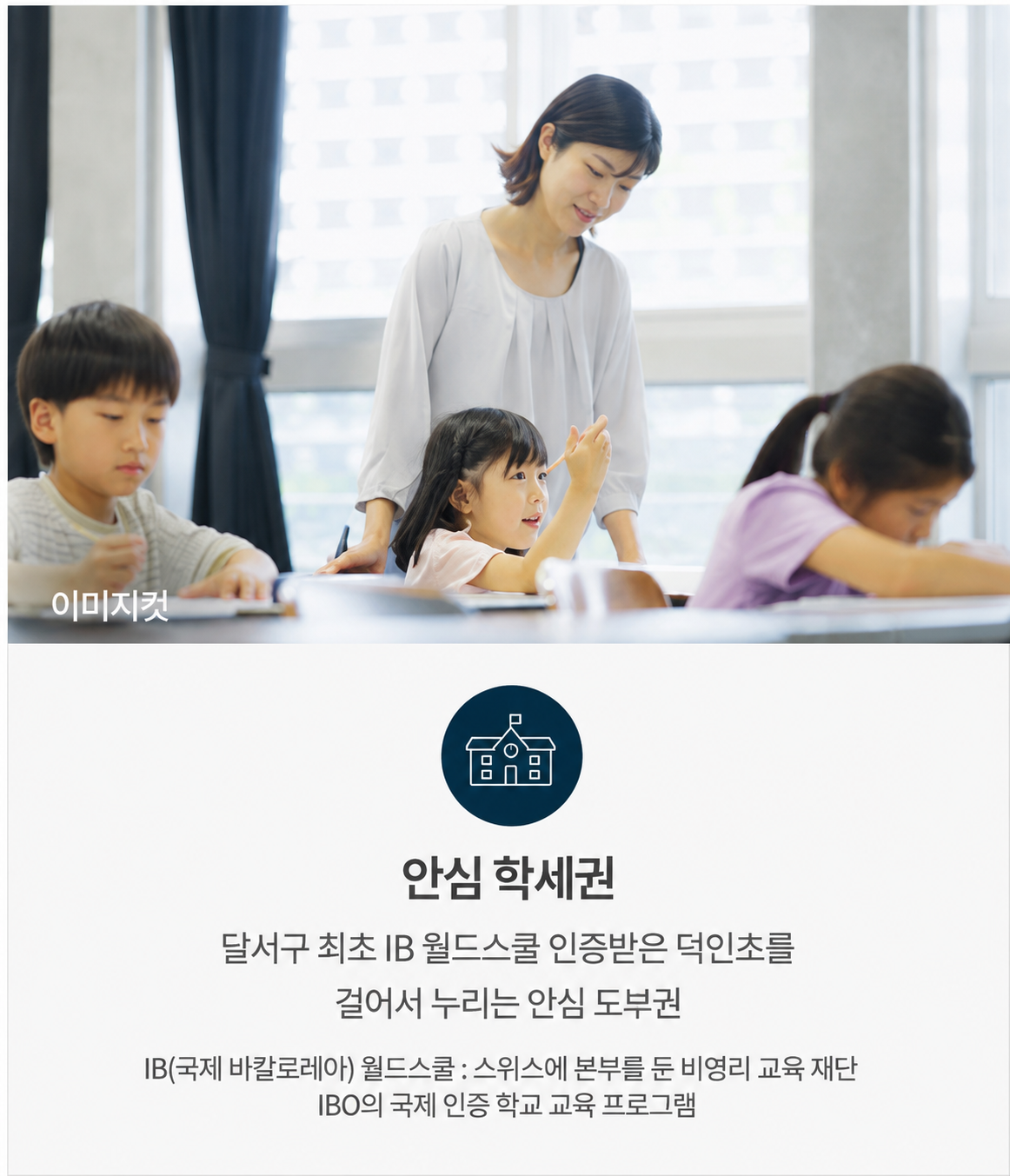달서자이제니크-프리미엄4