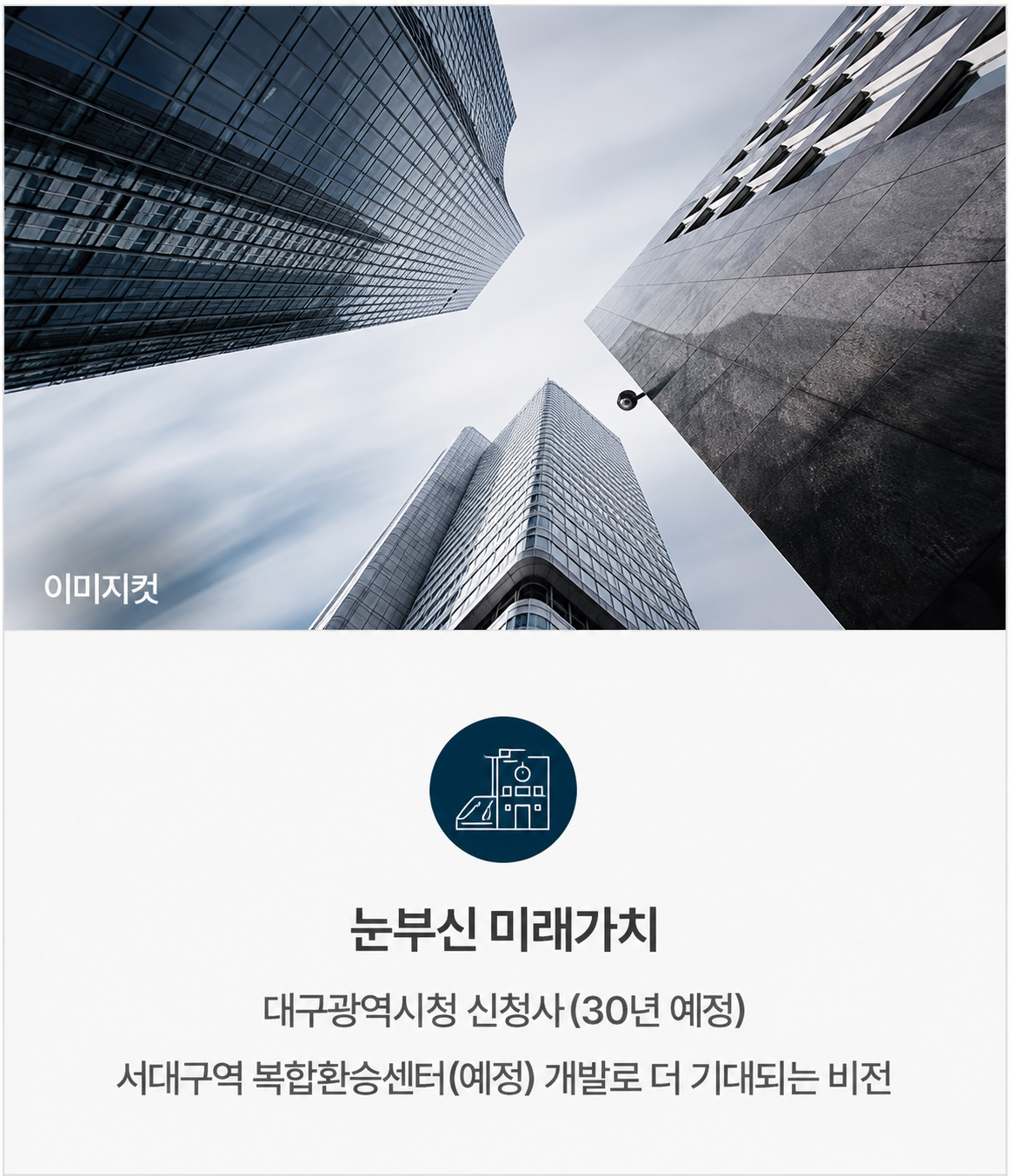 달서자이제니크-프리미엄5
